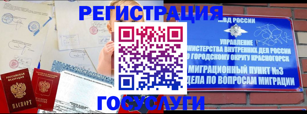 прописка от собственника в Северске