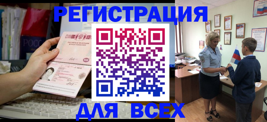 регистрация для школы в Северске